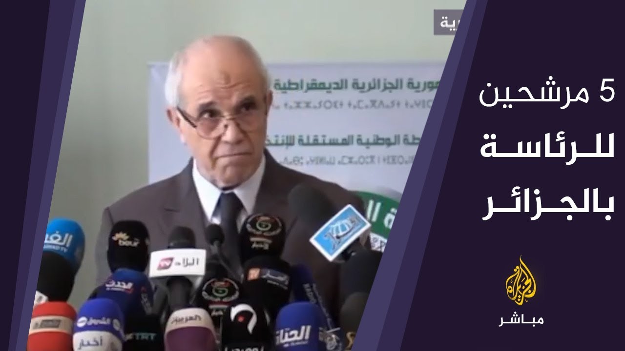 المسائية.. 5 مرشحين للرئاسة بالجزائر