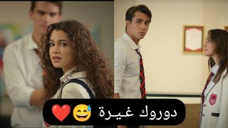 الغيرة دوروك على اسيا ♥️ اخـوتـي مترجم HD