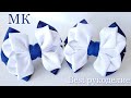 МАСТЕР-КЛАСС ♥ БАНТИКИ КАНЗАШИ ДЛЯ ШКОЛЫ ИЗ РЕПСОВОЙ ЛЕНТЫ ♥ DIY