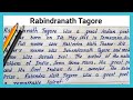 Simple essay on rabindranath tagore  write easy english essay on rabindranath tagore  best essay