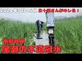 【衝撃映像】尾瀬の木道冠水!五十嵐さんがキレる💢