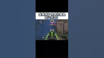 比起田山先生 我更喜歡uss9❤️【決勝時刻M/CODM】#codm #決勝時刻m #決勝時刻m創作者