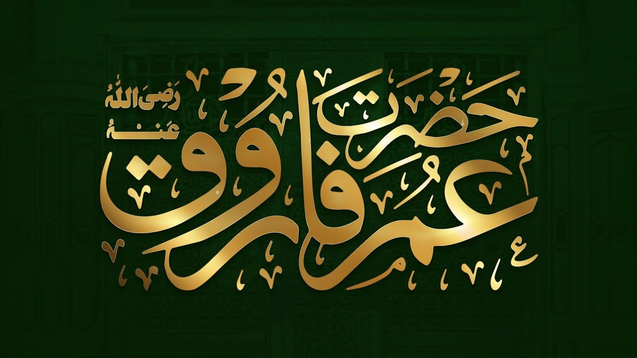 Hazrat Umer Farooq R.A ka Waqai | Islamic Waqai | Islamic Story | abdul_writ8s