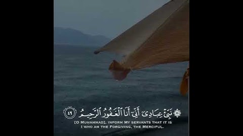 القارئ اسلام صبحي سورة (الحجر)
