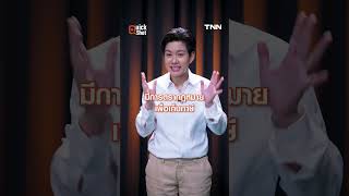 รู้จัก สำนักยายแฟง ซ่องโสเภณีที่ดังและรวยสุดสมัย ร.4