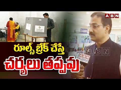 రూల్స్ బ్రేక్ చేస్తే చర్యలు తప్పవు | Face To Face With CEO Mukesh Kumar Meena | ABN - ABNTELUGUTV