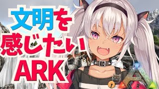 【ARK】アーク生活【魔使マオ/にじさんじ】