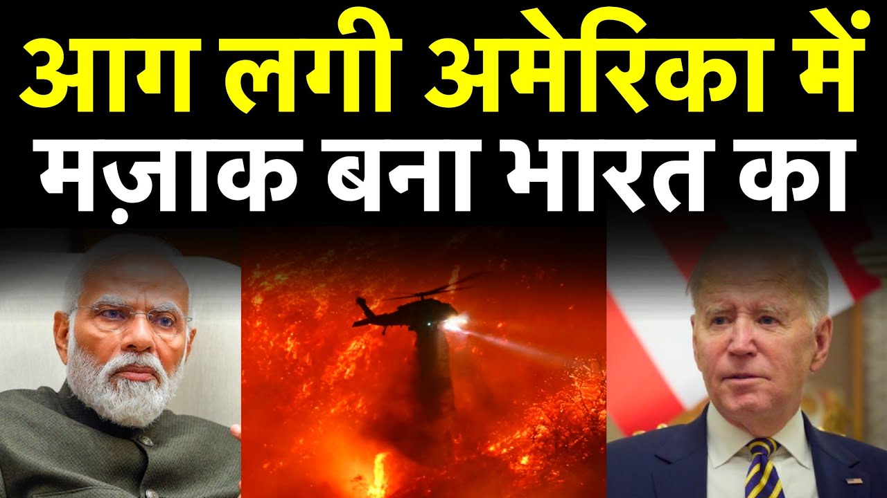 भारत ने कभी सोचा नहीं होगा हमारी इतनी बुरी हालत होगी, अमेरिका वाले हंस रहे, दुनिया हैरान पीएम मोदी..