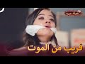 خطوة واحدة تبعد ريدهيما عن الحياة     مسلسل عميلة سرية الحلقة   