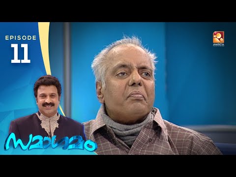 Samagamam with Oduvil Unnikrishnan | EP:11 | Amrita TV Archives