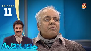 Samagamam with Oduvil Unnikrishnan | EP:11 | Amrita TV Archives