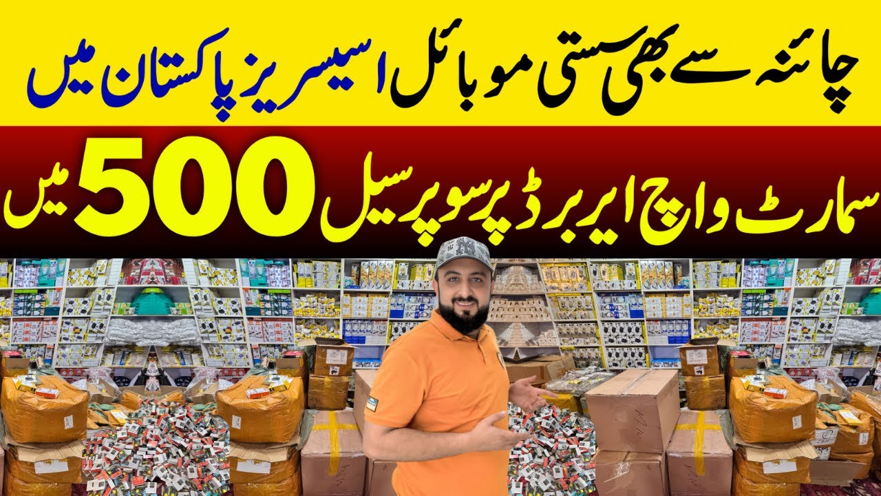 Cheapest Mobile Accessories Wholesale market | Mobile Accessories Wholesale Market In Lahore