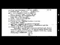 10th Tamil first Revision Original Questions paper 2023/#sdacademy