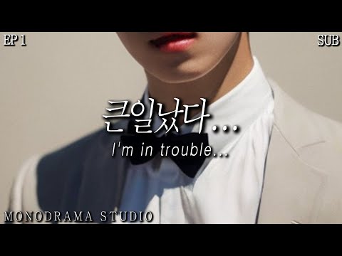 [SUB] SNS의 비키니 여자 사진을 보고 좋아요를 누른 남자친구 EP1 Role play ASMR