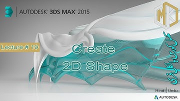 CREATE 2D GEOMETRY in 3D MAX Tutorials – 19 in Urdu
