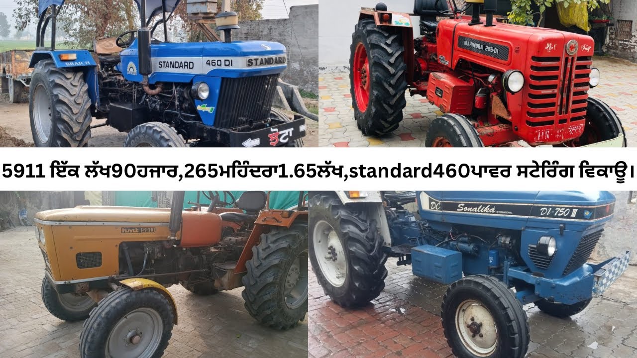 ਸਾਰੇ ਟਰੈਕਟਰ ਪੰਜਾਬ ਨੰਬਰ ਤੇ ਜਾਇਜ ਰੇਟ ਤੇ ਵਿਕਾਊ।