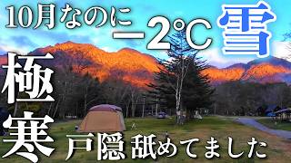 Dondurucu Kar Altında Kış Kampı, Ormanda Yaşam, Nagano Togakushi Tapınağı