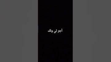 أجر لي ولك أرح سمعك أجر عظيم #تلاوة_خاشعة #تلاوة_هادئة
