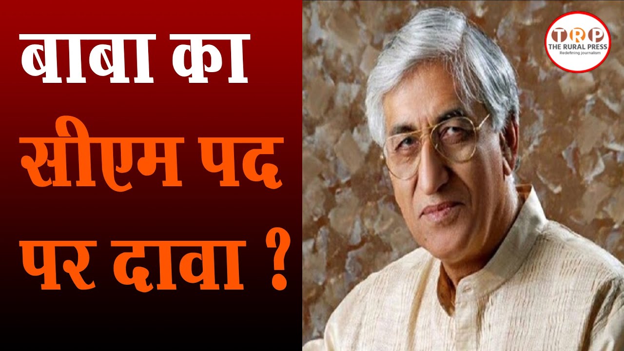 TS Singh Deo हो सकते हैं CM पद के उम्मीदवार ? | TRP News