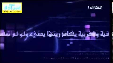 آيات من سورة النور .. الشيخ مشاري بن راشد العفاسي