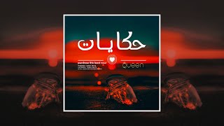 Hekayat Reggaeton Turkish Oriental Beat Balkan Dancehall Instrumental By Queen Beats