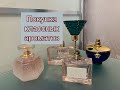 Классный ароматный заказ с сайта Beauty Depot/Versace/Lalique/Hugo Boss