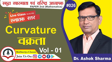 Curvature / वक्रता II Graduation Level #mathematics II 1st & 2nd Grade - 2nd Paper