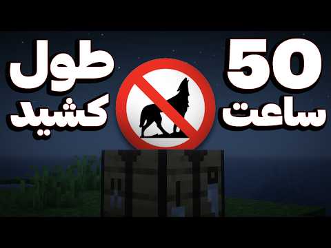 من 50 ساعت تلاش کردم تا سخت ترین مود ماینکرفت رو توی هاردکور تموم کنم