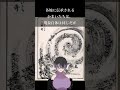 【日本の妖怪】かまいたち　#個人vtuber #vtuber #怖い話朗読 #低音ボイス #妖怪 #ホラー