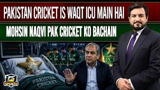 Pakistan Cricket Faces Its Biggest Challenge | Mohsin Naqvi Urged to Take Action | G Sports | GTV screenshot 3