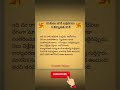 కర్కాటక రాశి వారి లక్షణాలు. #religion #god