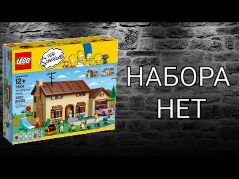 ПОЧЕМУ У МЕНЯ НЕТ ДОМА СИМПСОНОВ?