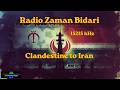 #Clandestine #France #Iran Radio Zaman Bidari 1828-1835 UTC, 15215 kHz, April 23, 2026
