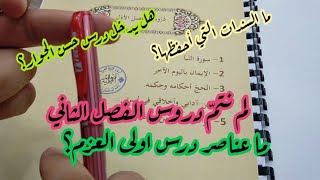 إجابة عن تساؤلات تلاميذ الرابعة المتوسّطة في مادة التربية الإسلامية /محمد أبوشاكر لعبودي