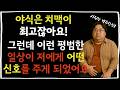 통풍의 원인이 바로 이것 때문이었습니다. | 통풍증상