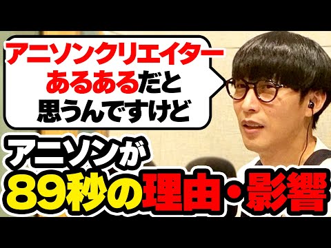 アニソンが89秒の理由とその影響【オーイシマサヨシのMBSヤングタウン/切り抜き】