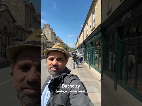 مدينة باث مدينة الحمامات الرومانية باث   الحمامات الانستغرام