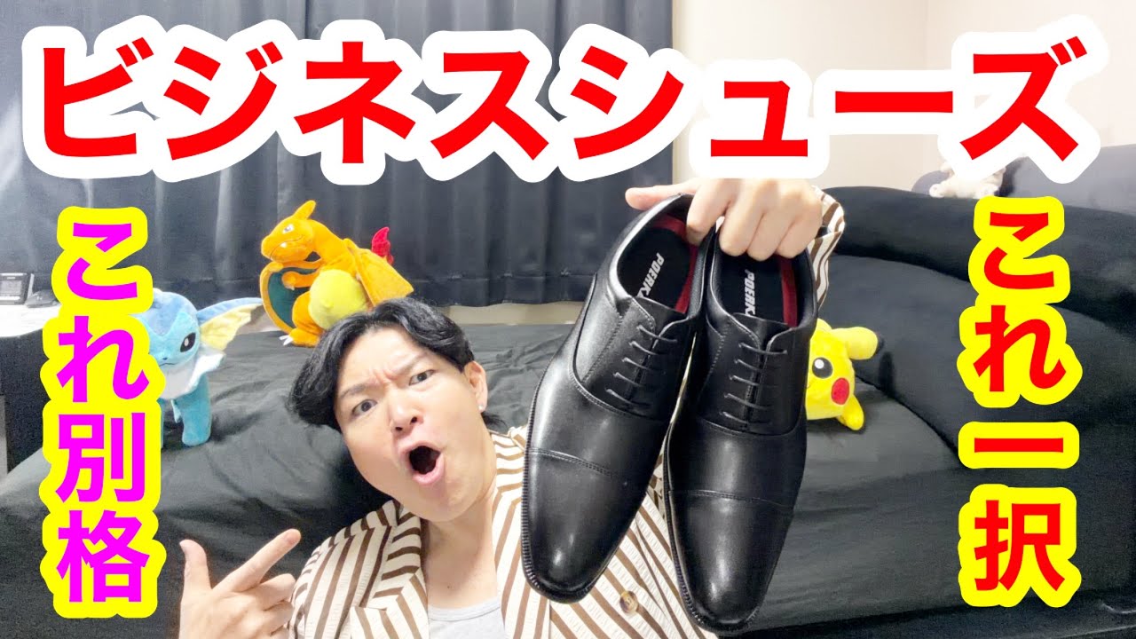 ウイングチップのおすすめブランド10選 | 足元を華やかにしてくれる