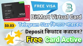 Bitmart Free Virtual Visa Card কন ডপজট ছডই নত পরবন কভব Deposit করবন দখন