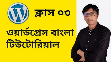 WordPress Bangla Tutorial For Beginners | Step by Step WordPress Portfolio Website Creation - 03