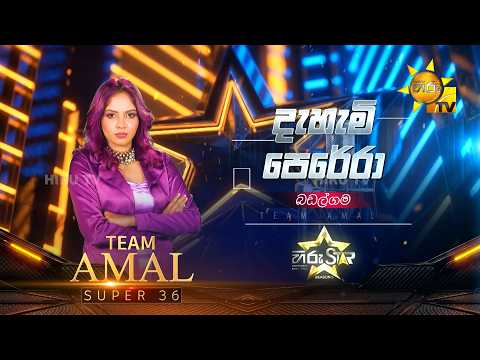 Dahami Perera - දැහැමි පෙරේරා | Hiru Star - Season 05