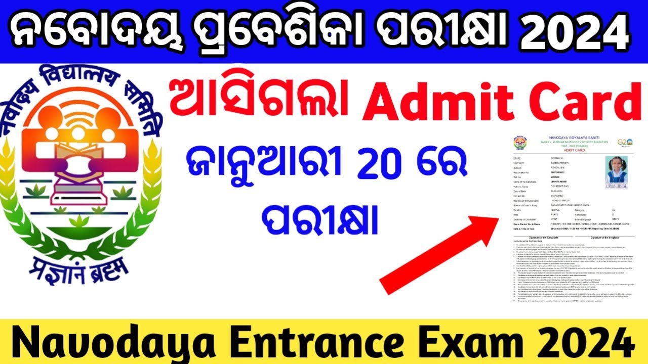 Navodaya Entrance Exam 2024 Admit Card Released | 