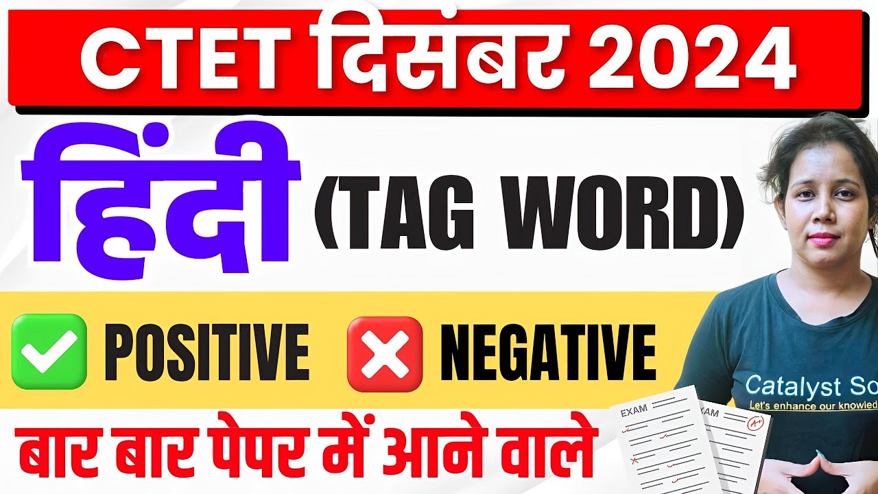 CTET Dec 2024 Hindi Target 30/30 | Hindi tag word (Positive,Negative ...