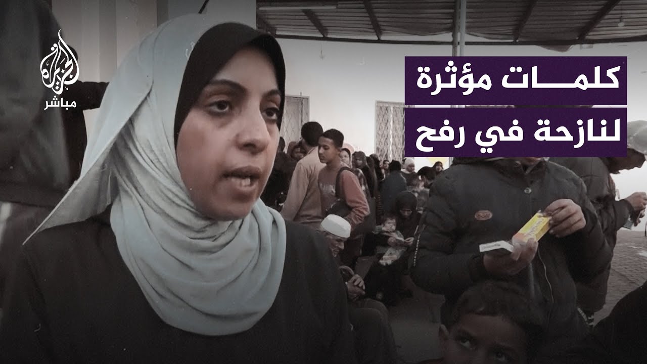كلمات مؤثرة من امرأة في غزة تكشف حجم المعاناة بعد النزوح إلى جنوب القطاع