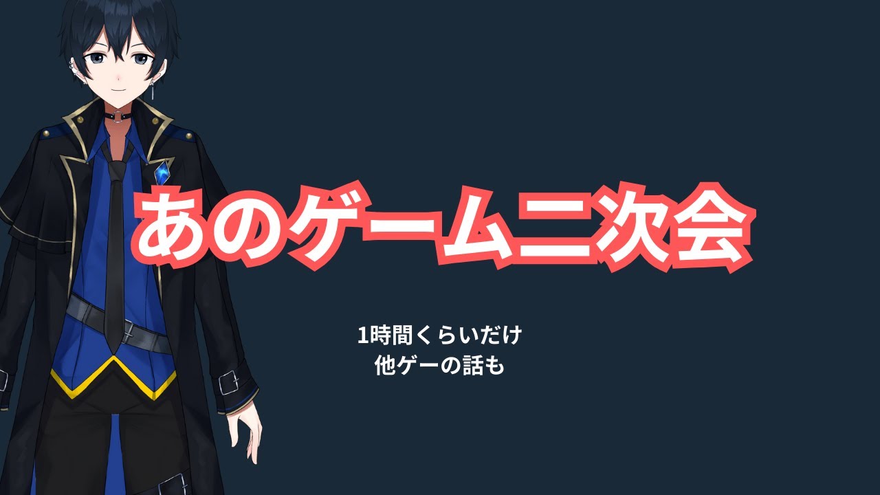 【公式終了次第開始】300連ガチャに19A部隊に新キャラに新属性～～～！ 4.5周年生放送 ヘブバン生放送非公式二次会 Part122　【配信】#天堂りおる  #ゲーム実況