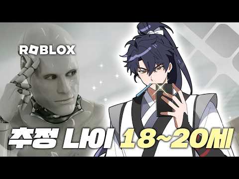 The VTuber who got 'VIP treatment' from Roblox