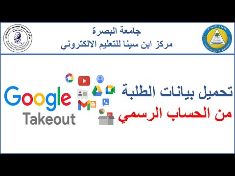 تحميل بيانات الطلبة من الحساب الرسمي