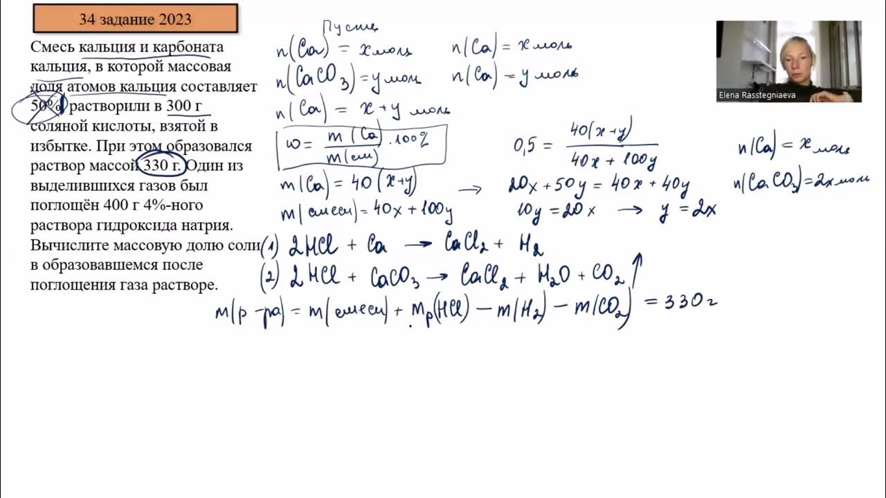 Демоверсия химия 8 класс 2023. 34 Задача по химии ЕГЭ 2023. Алгоритм решения 34 задачи по химии. Алгоритм решения 34 задачи химия ЕГЭ 2024. Задания 22 ОГЭ условия задачи химия 2023.
