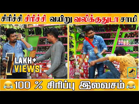 Slipper Shop Prank  | Footwear Prank | Tamil Prank | Prankster Stalin | Katta Erumbu