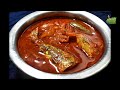 Kerala hotel style spicy fish curry   recipe in tamil